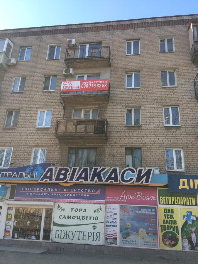 Проспект Металлургов 9 Διαμέρισμα Krivoy Rog Εξωτερικό φωτογραφία